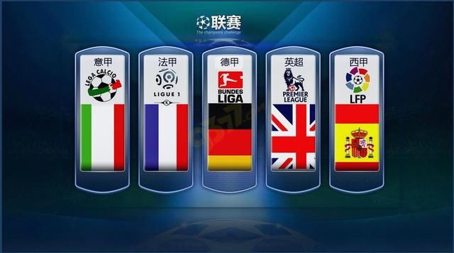 欧国联替补